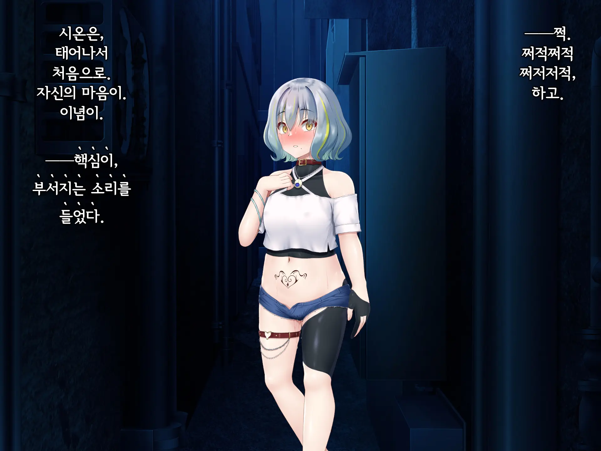 Senyou No Shion -Shinsou Saisei Makyouroku- | 섬요의 시온 -심조최성마교록-